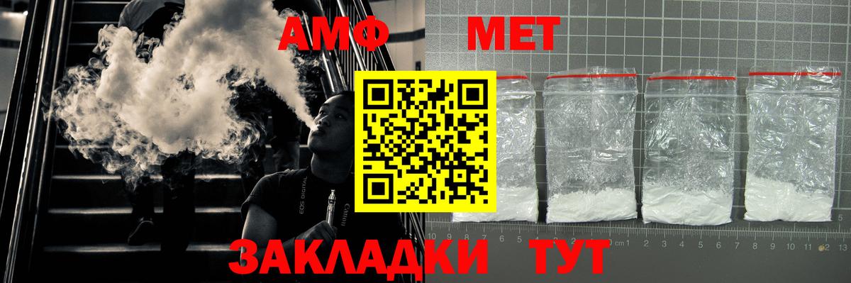 Амфетамин VHQ Видное