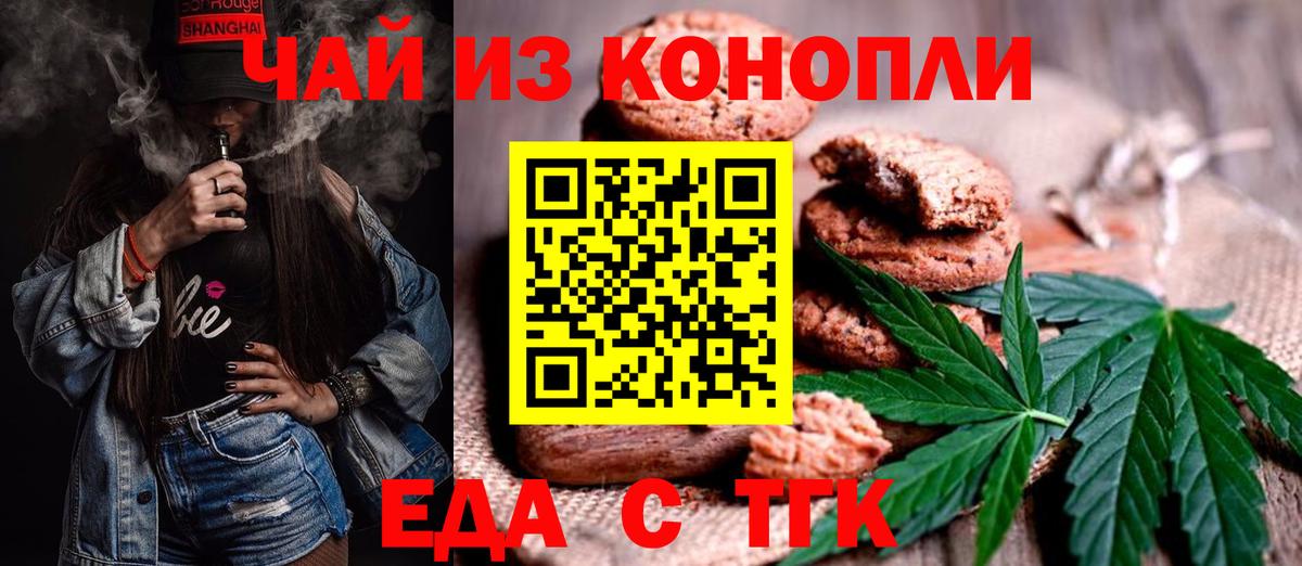 Видное  Cannafood конопля  Вход с VPN 