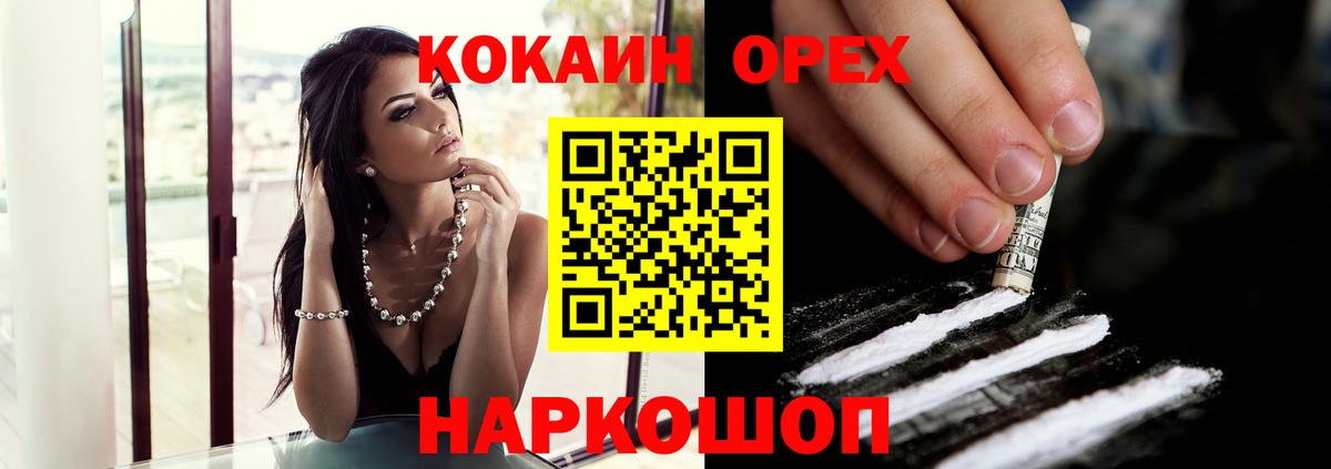 COCAIN 99% Видное