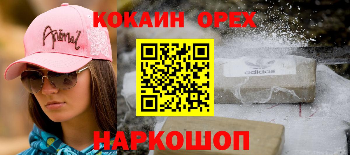 КОКАИН 97%  Cocaine Fish Scale  Видное  Вход с VPN 