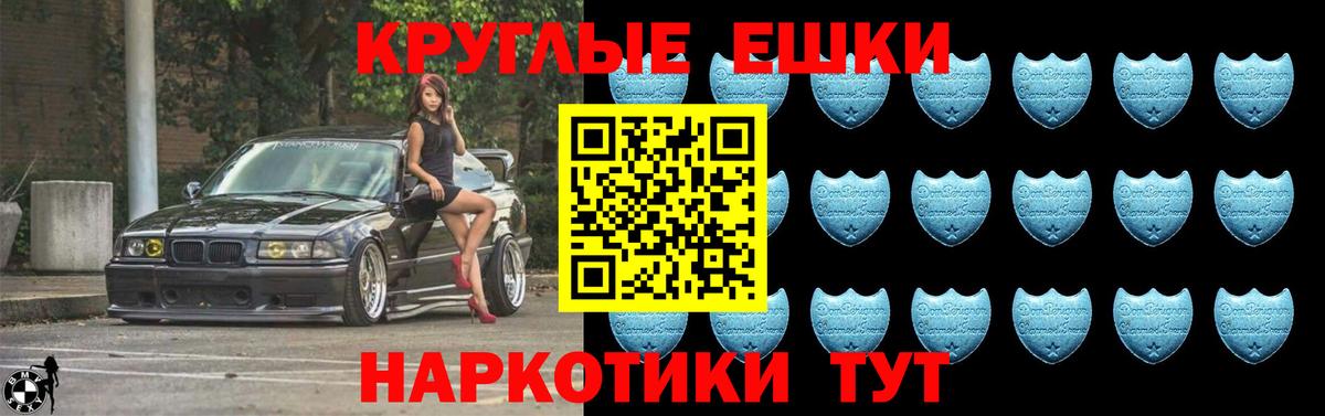 Ecstasy 280мг Видное