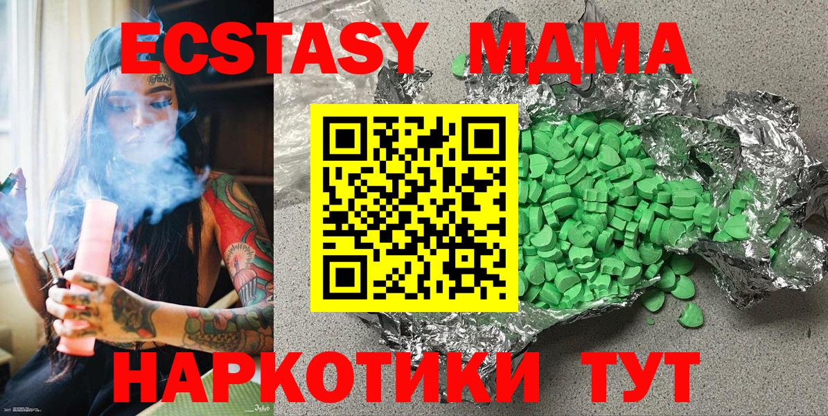 ЭКСТАЗИ круглые  Экстази DUBAI  Ecstasy  Видное  Вход с VPN 