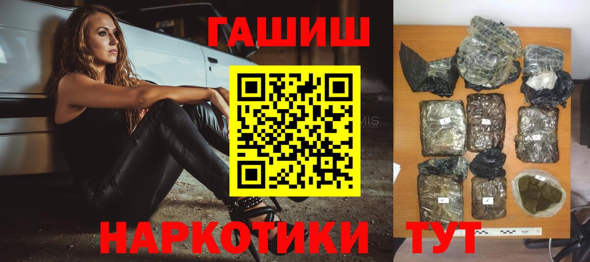 Гашиш 40% ТГК Видное