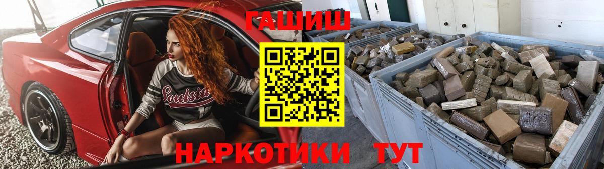 Видное  Гашиш Ice-O-Lator  ГАШ индика сатива  Вход с VPN 