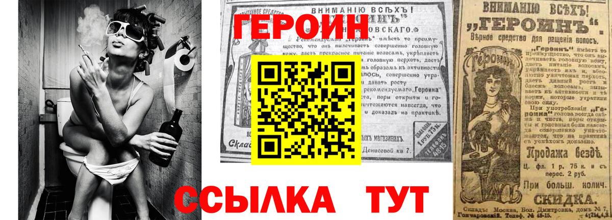 Героин Афган  Вход с VPN  Видное 
