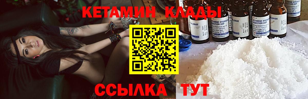 Видное  Кетамин VHQ  Вход с VPN  Кетамин VHQ 