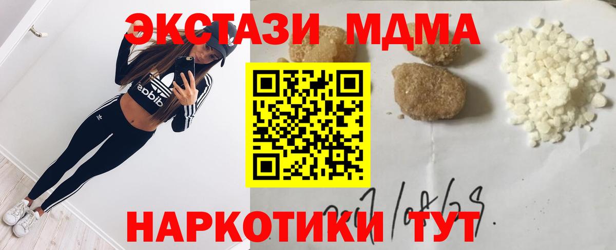 МДМА VHQ  Вход с VPN  Видное  MDMA crystal 