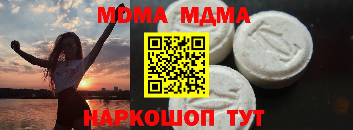 МДМА crystal Видное