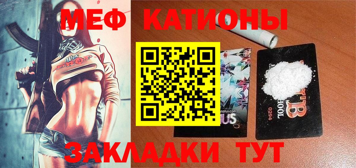 Меф mephedrone  Вход с VPN  МЕФ  Видное 