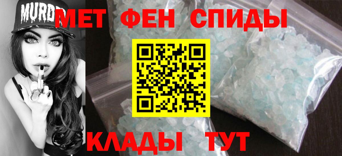 Первитин мет Видное