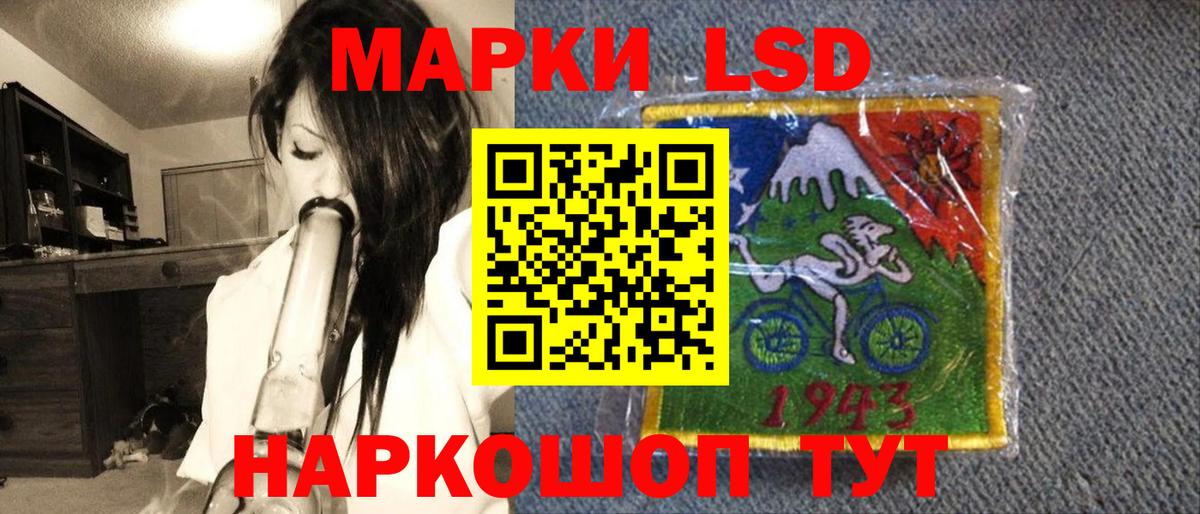Марки 25I-NBOMe 1500мкг Видное