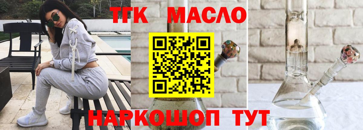 MEGA зеркало  ТГК жижа  Вход с VPN  Видное  Дистиллят ТГК THC oil 